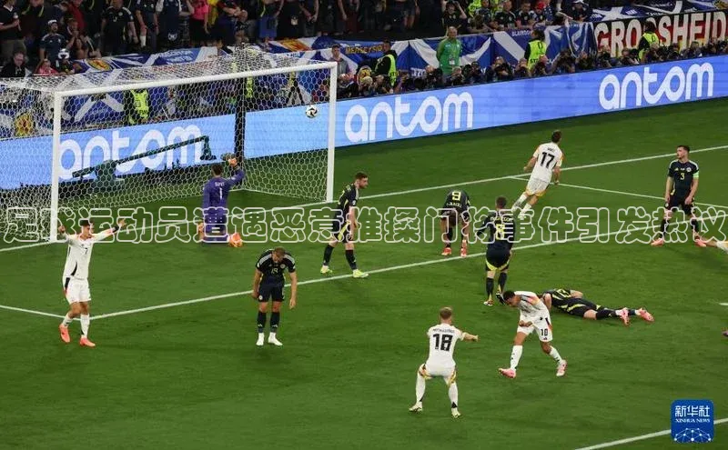 伟德BETVLCTOR1946官网小米足球运动员遭遇恶意推搡门将事件引发热议