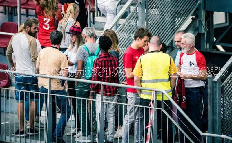 伟德网页版下载福石控股《掌握足球运动员拨球技巧，图解教程供您参考》