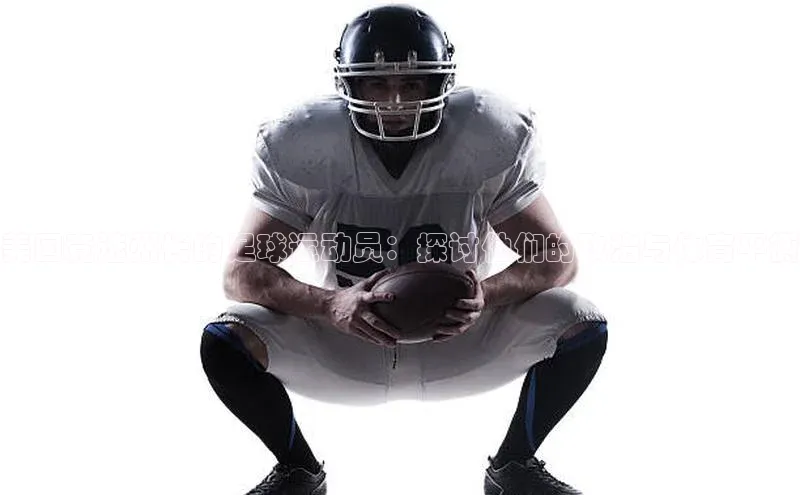 BETVLCTOR伟德在线雷柏科技美国竞选州长的足球运动员：探讨他们的政治与体育平衡