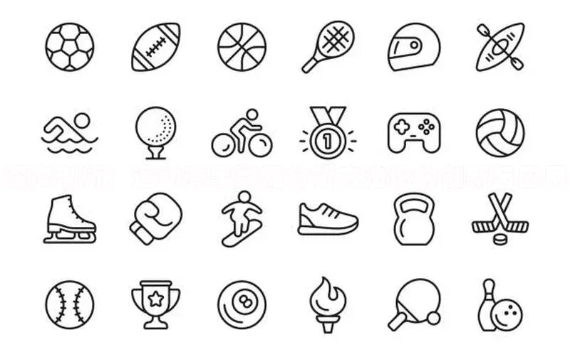 bevictor伟德官网登录元隆雅图深度剖析：运动赛事数据分析方法论的创新与应用