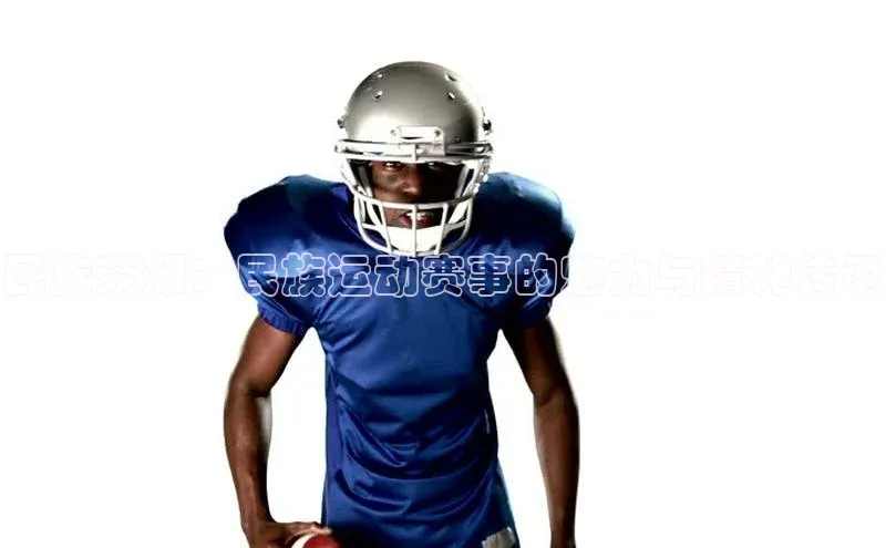 bevictor伟德官网入口百度翻译民族荣耀：民族运动赛事的魅力与精神传承