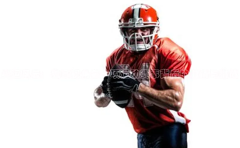 奥运风云：独家视角每一项运动赛事背后的激情与挑战