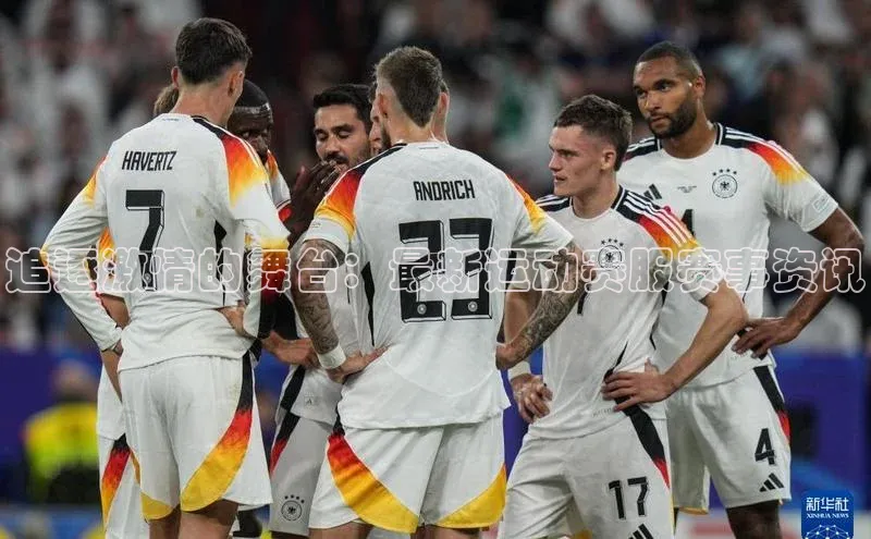 追逐激情的舞台：最新运动赛服赛事资讯