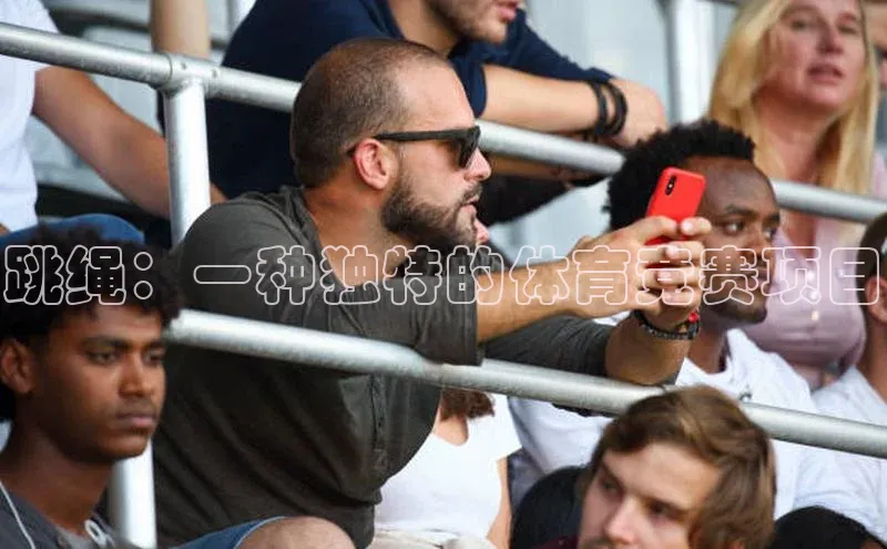 跳绳：一种独特的体育竞赛项目