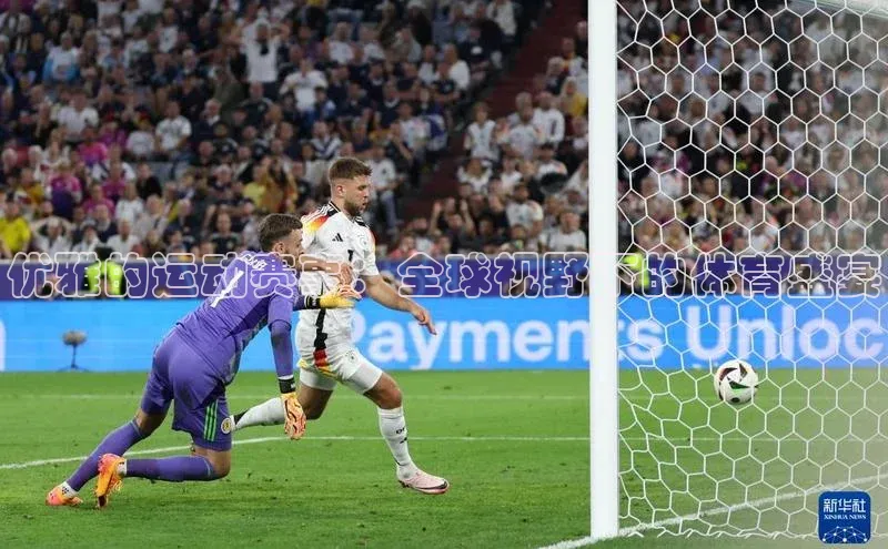 优雅的运动赛事：全球视野下的体育盛宴