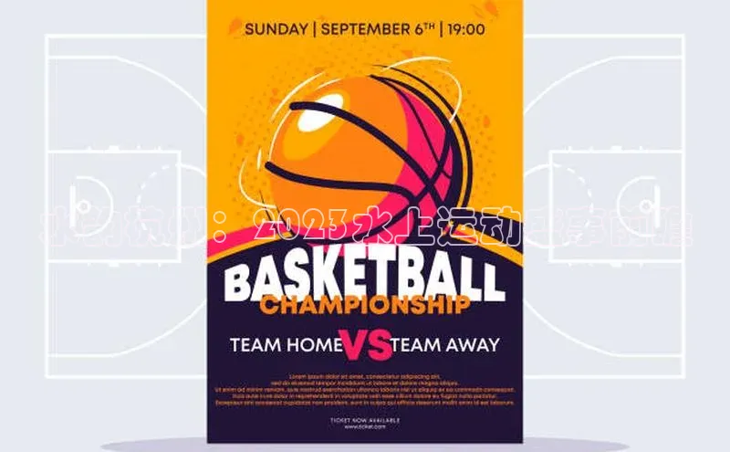 水韵杭州：2023水上运动盛事前瞻